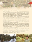 (고권진) 농경나눔터 2017년 11월호, 저희 농장의 새로운 등불 : 리포터사랑방