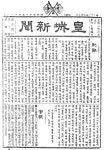 황성신문 - KRpia 검색결과