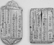 사지석 - KRpia 검색결과