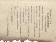 삼국 - KRpia 검색결과