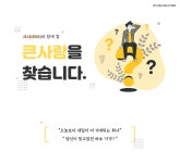 [(주)케이에스에이솔루션] [정규직] (주)KSA솔루션 웹 개발자 모집 - 사람인
