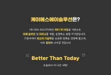 [(주)케이에스에이솔루션] [정규직] (주)KSA솔루션 웹 개발자 모집 - 사람인