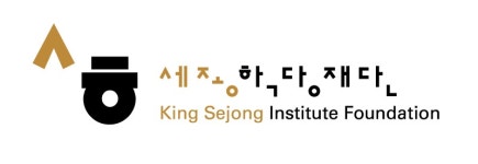 - 공지사항 세종학당재단누리집
