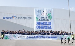 KSPO 매거진(상세) | KSPO 이야기 | 국민체육진흥공단 뉴스룸 [KSPO REPORT] 꿈이 자라는 특별한 시간, 스포츠스타와 함께하는 스포츠캠프 
