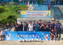 KSPO 매거진(상세) | KSPO 이야기 | 국민체육진흥공단 뉴스룸 [KSPO REPORT] 울릉고등학교 스포츠스타 체육교실