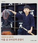 국민체육21 2009년12월호