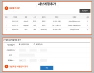 대관예약시스템 - 한국체육산업개발주식회사