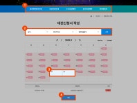 대관예약시스템 - 한국체육산업개발주식회사