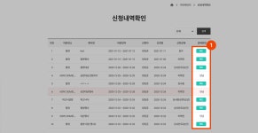 대관예약시스템 - 한국체육산업개발주식회사