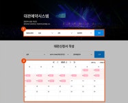 대관예약시스템 - 한국체육산업개발주식회사