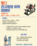 헬스 신규회원 유치 이벤트 | 공지사항 | 커뮤니티 | 올림픽수영장 올림픽수영장