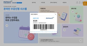 온라인수강신청 - 이용안내 한국체육산업개발주식회사 - 온라인수강신청