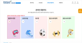 온라인수강신청 - 이용안내 한국체육산업개발주식회사 - 온라인수강신청