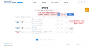 온라인수강신청 - 이용안내 한국체육산업개발주식회사 - 온라인수강신청