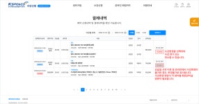 온라인수강신청 - 이용안내 한국체육산업개발주식회사 - 온라인수강신청