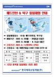 배드민턴& 탁구 일일체험 안내 | 공지사항 | 커뮤니티 : 올림픽공원스포츠센터 홈페이지 입니다.