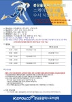 2022년 9월 스케이트장 수시 시설대여 공고 | 공지사항 | 커뮤니티 : 분당스포츠센터 홈페이지 입니다.