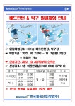 배드민턴 탁구 일일체험안내 | 공지사항 | 커뮤니티 : 올림픽공원스포츠센터 홈페이지 입니다.