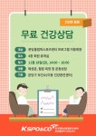 무료 건강 상담 안내(분당구 보건소) | 공지사항 | 커뮤니티 : 분당스포츠센터 홈페이지 입니다.