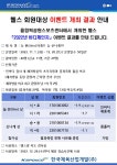 헬스 이벤트 결과 안내 | 공지사항 | 커뮤니티 : 올림픽공원스포츠센터 홈페이지 입니다.