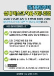 실내마스크 착용 의무 조정 안내 | 공지사항 | 커뮤니티 : 올팍축구장 홈페이지 입니다.