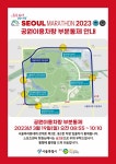 3. 19.(일) 북2문, 동2문 부분통제 안내 | 공지사항 | 커뮤니티 : 올림픽수영장 홈페이지 입니다.