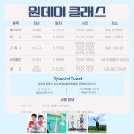 5월 원데이클래스 | 이벤트 | 커뮤니티 : 일산스포츠센터 홈페이지 입니다.