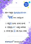 올림픽공원스포츠센터 청렴 동행 캠페인 | 공지사항 | 커뮤니티 : 올림픽테니스장 홈페이지 입니다.