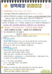2023년 여름방학 특강 운영 안내 | 공지사항 | 커뮤니티 : 분당스포츠센터 홈페이지 입니다.