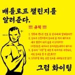 헬스 이벤트(배틀로프 챌린지) | 이벤트 | 커뮤니티 : 일산스포츠센터 홈페이지 입니다.