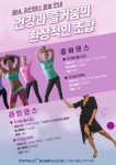 9월 라인댄스, 줌바댄스 증설 안내 | 공지사항 | 커뮤니티 : 일산스포츠센터 홈페이지 입니다.