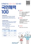 생활 속 건강습관, 국민체력100 체력관리하고 제로페이포인트도 받으세요~! | 공지사항 | 커뮤니티 : 일산스포츠센터 홈페이지 입니다.