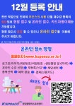 12월 등록 안내 | 공지사항 | 커뮤니티 : 분당스포츠센터 홈페이지 입니다.