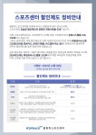 스포츠센터 할인제도 정비 안내 | 공지사항 | 커뮤니티 : 올림픽테니스장 홈페이지 입니다.