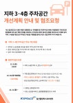지하 3 · 4층 주차공간 개선계획 및 협조 요청 | 공지사항 | 커뮤니티 : 일산스포츠센터 홈페이지 입니다.