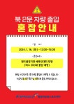 북 2문 차량 출입 혼잡안내 | 공지사항 | 커뮤니티 : 올림픽공원스포츠센터 홈페이지 입니다.