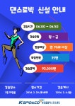 스포츠교실 3월 댄스로빅 프로그램 신설 안내 | 공지사항 | 커뮤니티 : 분당스포츠센터 홈페이지 입니다.