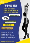 4월 헬스 다이어트 캠프안내 | 공지사항 | 커뮤니티 : 분당스포츠센터 홈페이지 입니다.