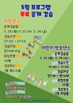 5월 챠밍댄스 및 어린이방송댄스 무료 공개강습 시행 안내 | 공지사항 | 커뮤니티 : 분당스포츠센터 홈페이지 입니다.