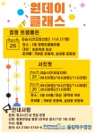 점핑트램폴림, 서킷핏 원데이 클래스 안내 | 공지사항 | 커뮤니티 : 올림픽수영장 홈페이지 입니다.
