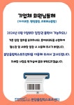 기업체 회원 출입 안내(아이코젠, 웰빙클럽, 리프레쉬클럽) | 공지사항 | 커뮤니티 : 분당스포츠센터 홈페이지 입니다.