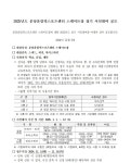 2025년도 스케이트장 정기 시설대여 공모 | 공지사항 | 커뮤니티 : 분당스포츠센터 홈페이지 입니다.