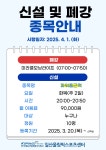 헬스 종목 신설 및 폐강 안내 | 공지사항 | 커뮤니티 : 일산스포츠센터 홈페이지 입니다.