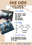 원데이 클래스 안내(수영 지상훈련반, 점핑트램폴린) / 수영 지상훈련반 마감 | 공지사항 | 커뮤니티 : 올림픽수영장 홈페이지 입니다.