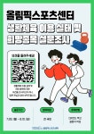 올림픽스포츠센터 생활체육만족도 및 희망종목 설문조사 | 공지사항 | 커뮤니티 : 올림픽수영장 홈페이지 입니다.