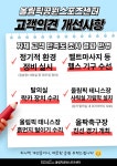 올림픽공원스포츠센터 고객의견 개선사항 2편 | 공지사항 | 커뮤니티 : 올림픽공원스포츠센터 홈페이지 입니다.