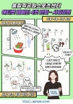 올림픽공원스포츠센터 안전 및 환경 에티켓 캠페인 4컷 만화(샤워장편) | 공지사항 | 커뮤니티 : 올림픽공원스포츠센터 홈페이지 입니다.... 