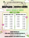 세계 차 없는 날 기념 올림픽공원ESG 그린무브 이벤트 결과 안내 | 공지사항 | 커뮤니티 : 올림픽공원스포츠센터 홈페이지 입니다.