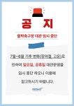여름철 올팍축구장 대관 임시 중단 | 공지사항 | 커뮤니티 : 올팍축구장 홈페이지 입니다.