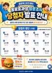 올림픽스포츠센터 홍보효과성 설문조사 당첨자 명단 발표🎉 | 공지사항 | 커뮤니티 : 올림픽공원스포츠센터 홈페이지 입니다.